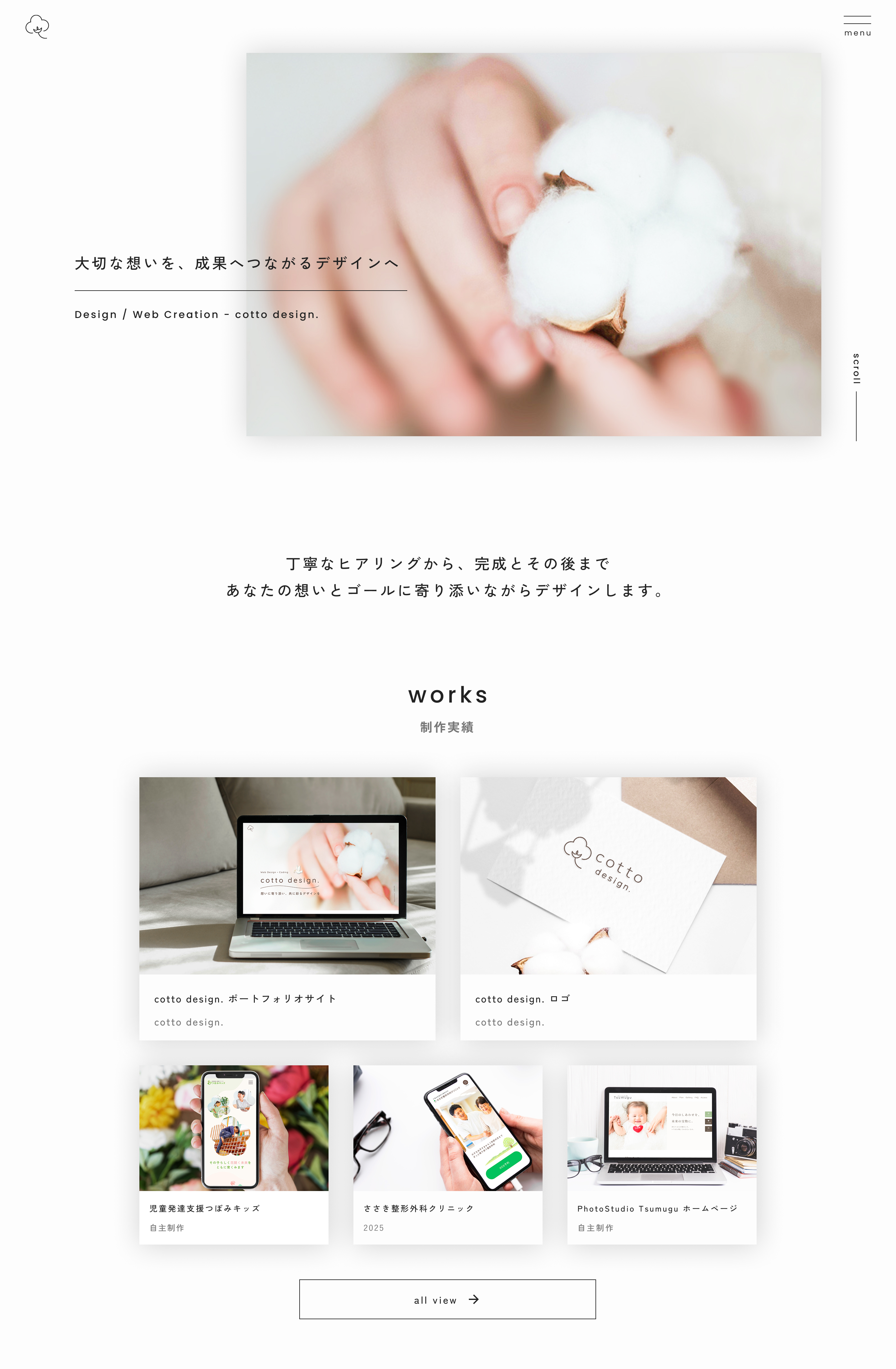 デザインカンプ