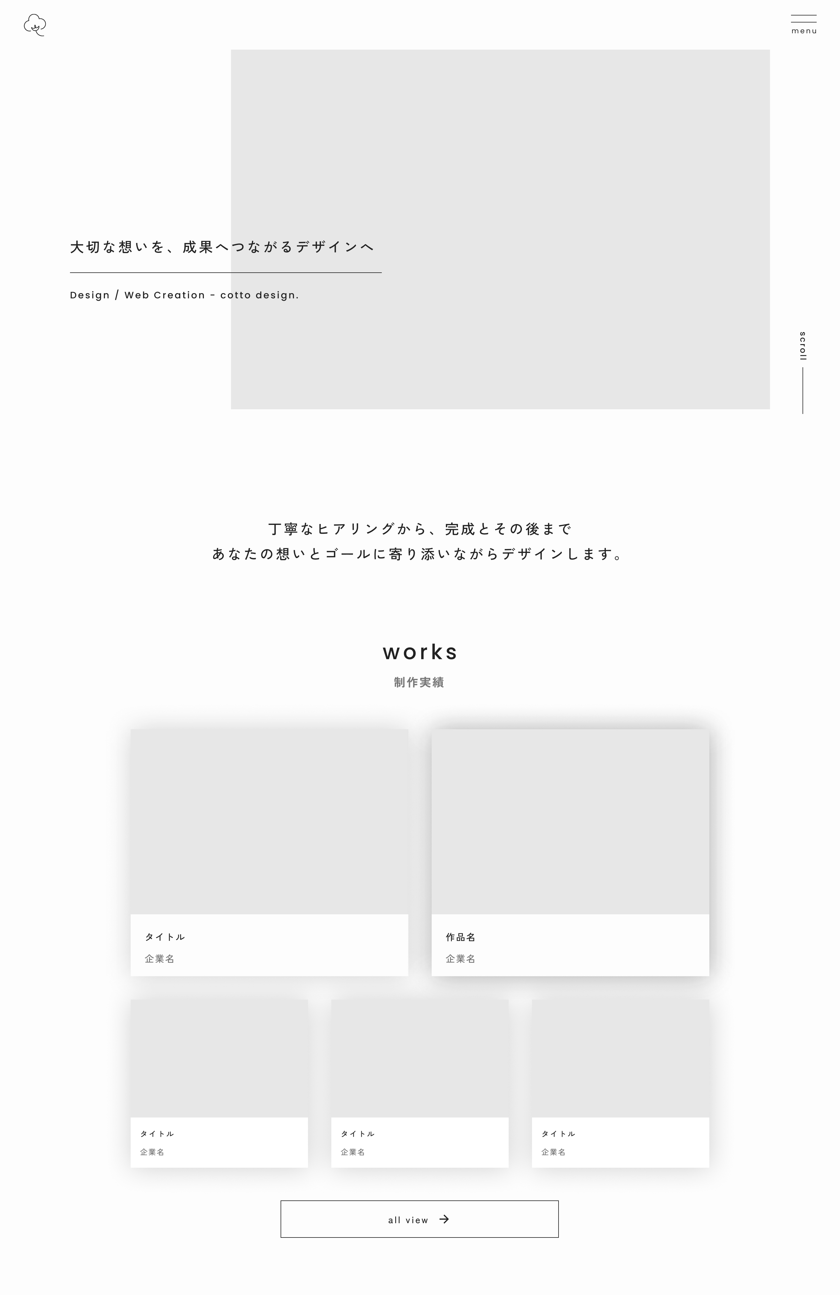 ワイヤーフレーム