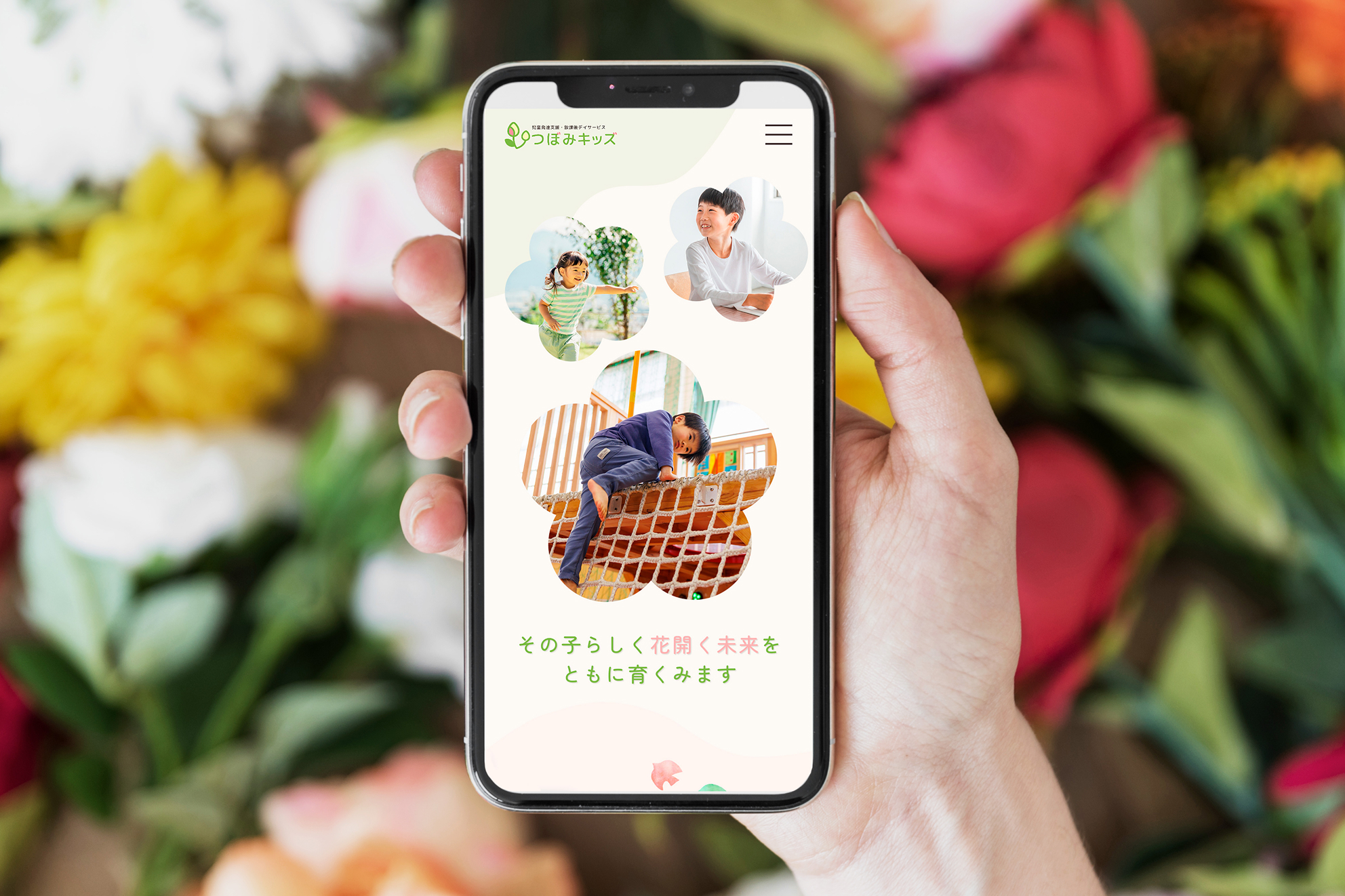 制作実績「つぼみキッズのサービスサイト」の画像