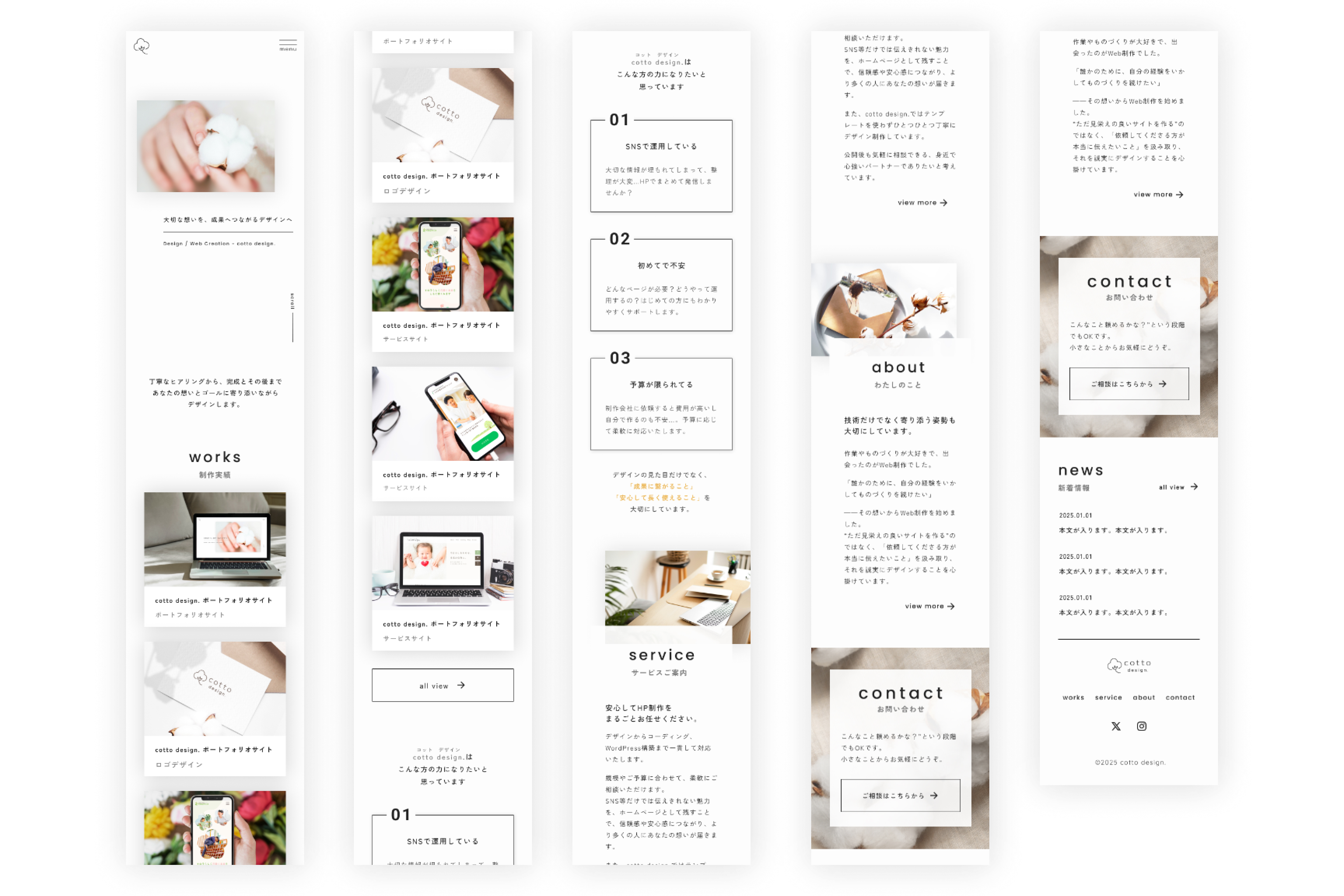 cotto design.のSPデザインカンプ画像