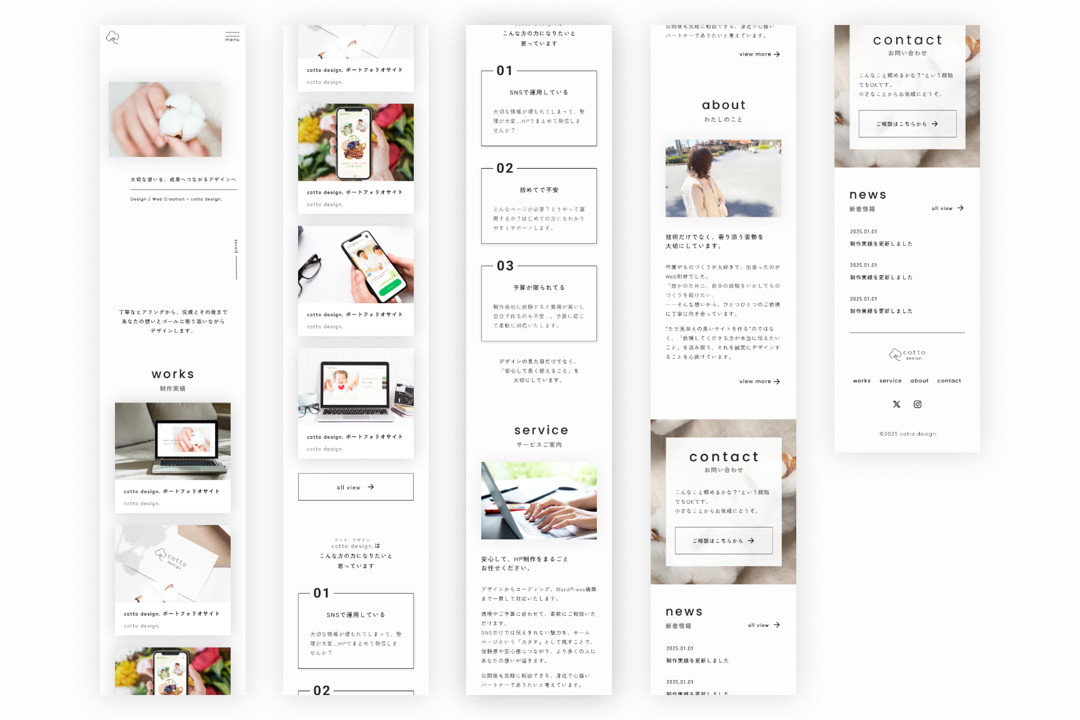 cotto design.のSPデザイン