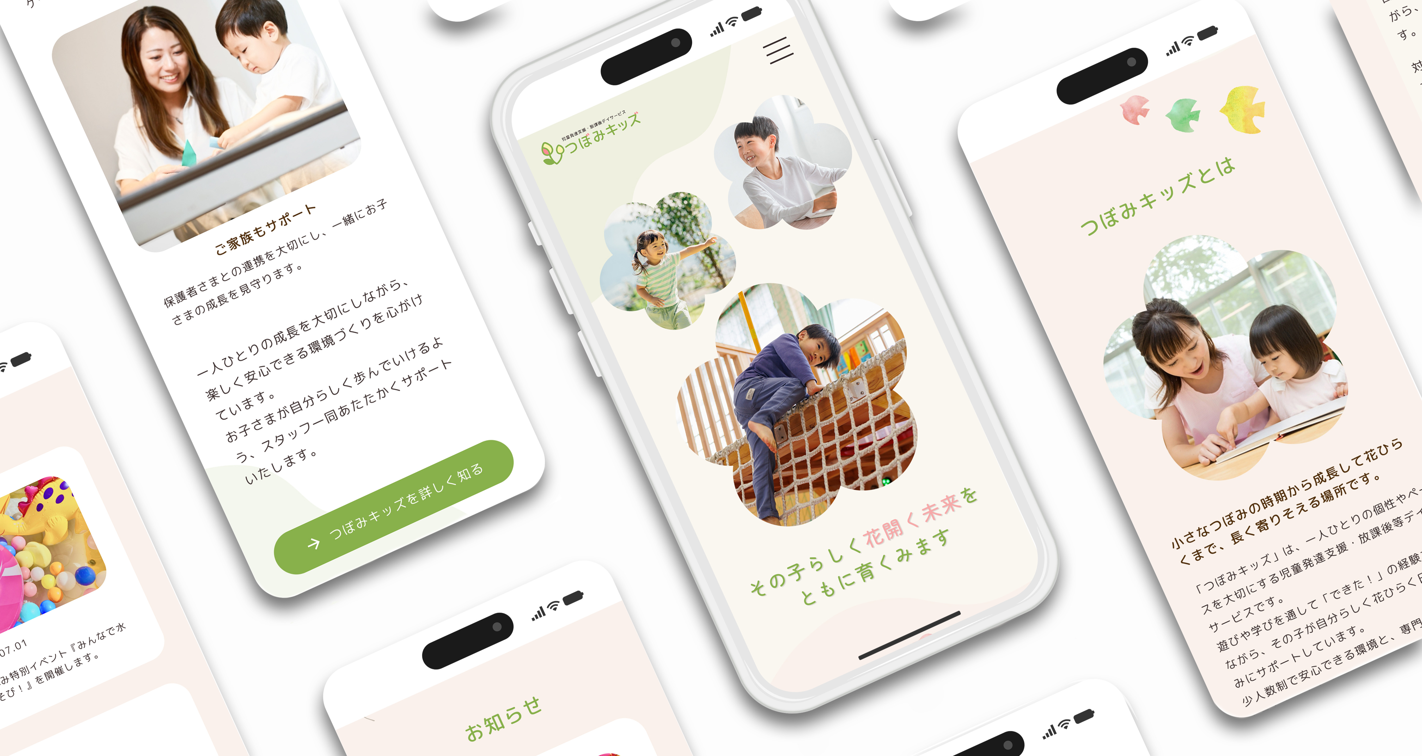 ささき整形外科のモックアップ画像