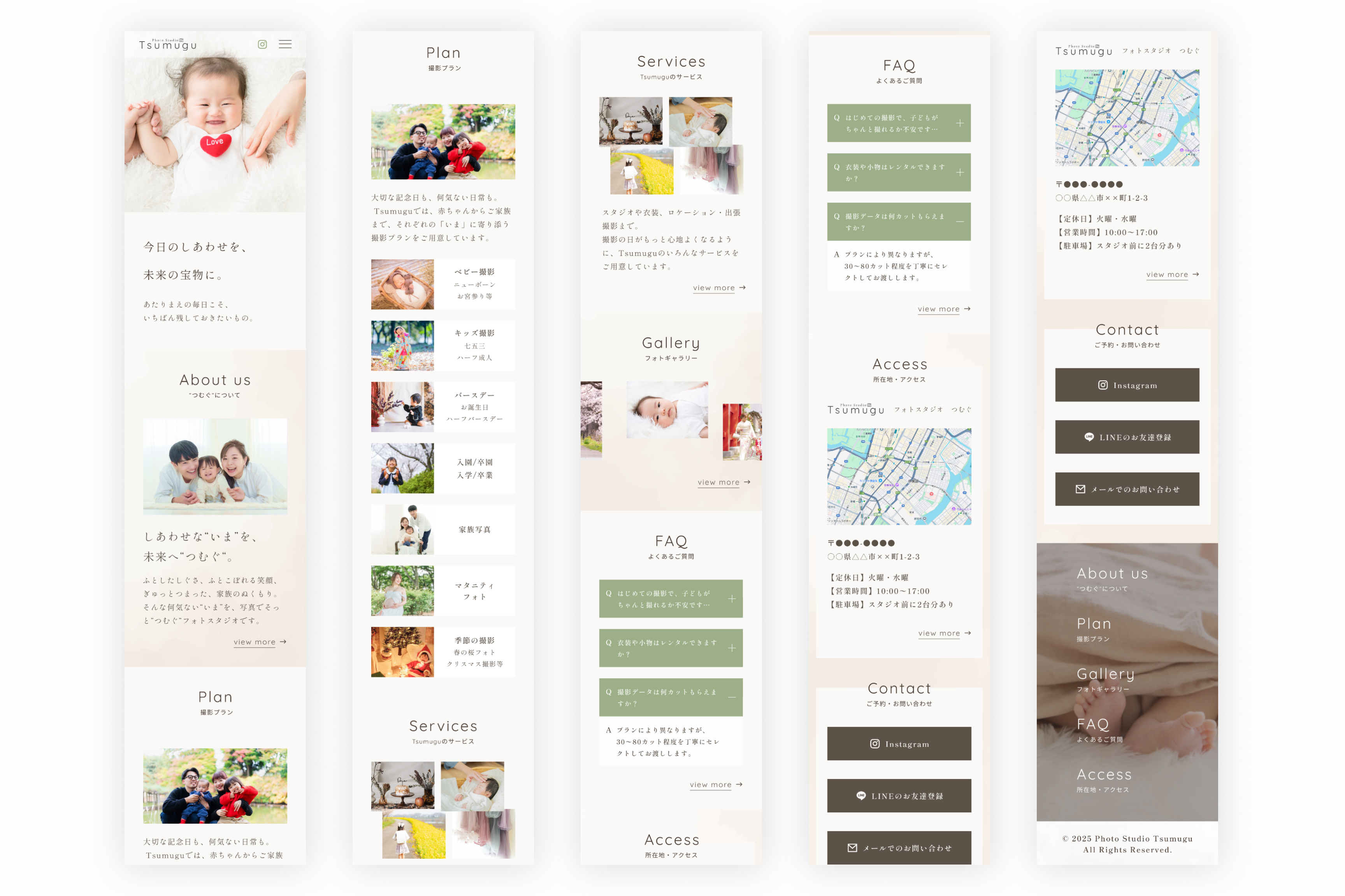 tsumuguのSPデザイン