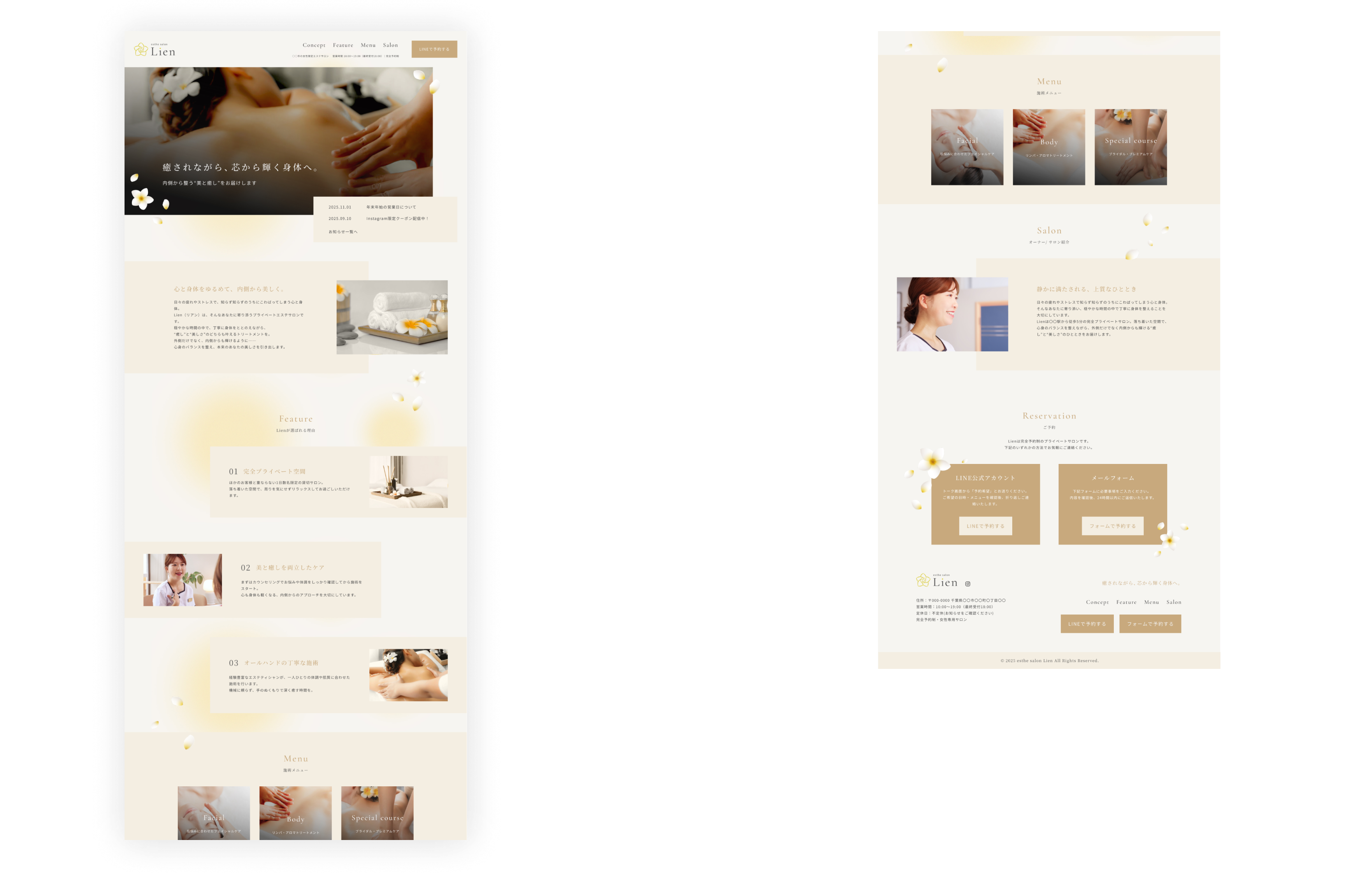 LienのPCデザイン