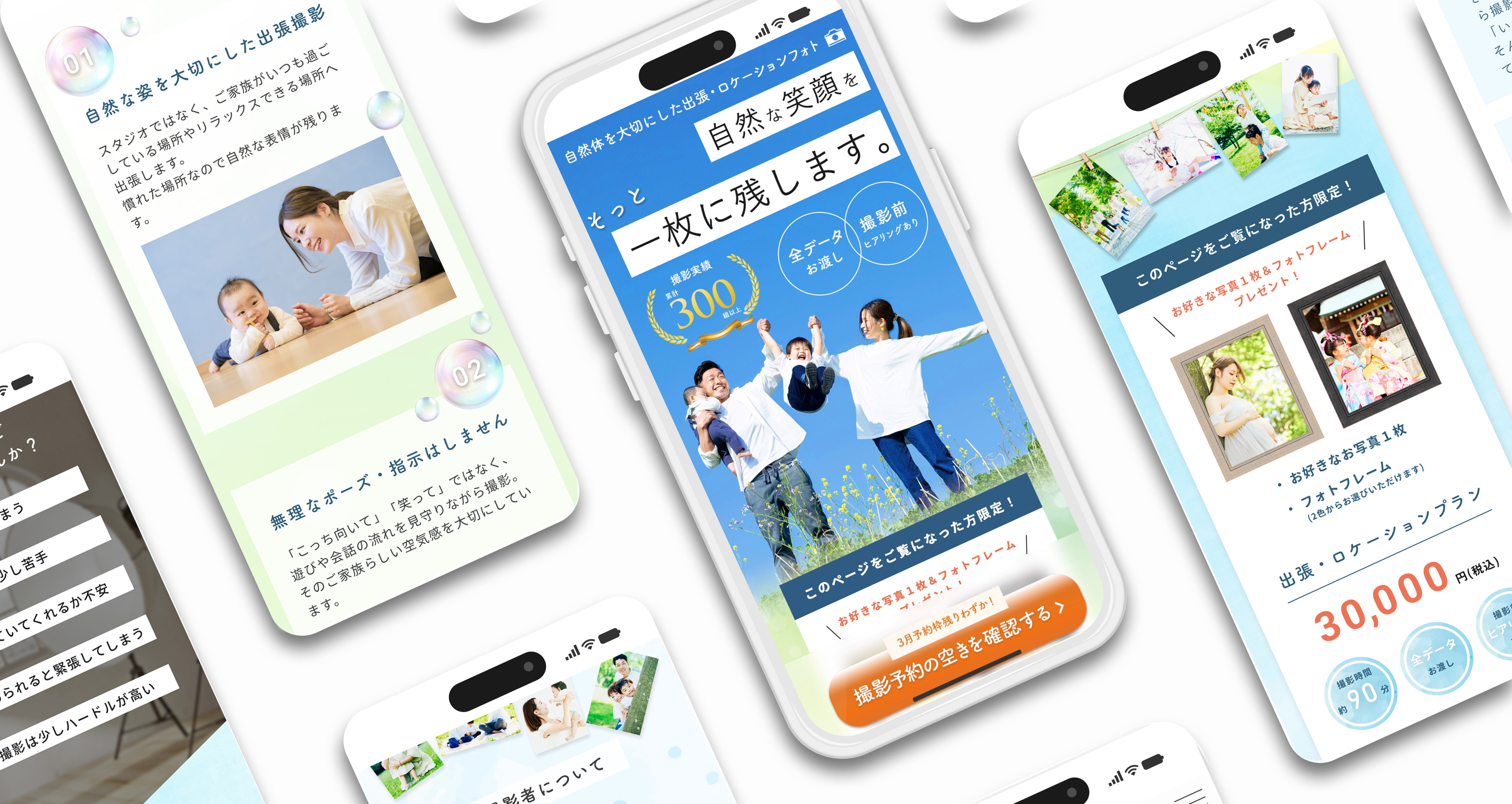 そらいろフォトのスマホモックアップ画像