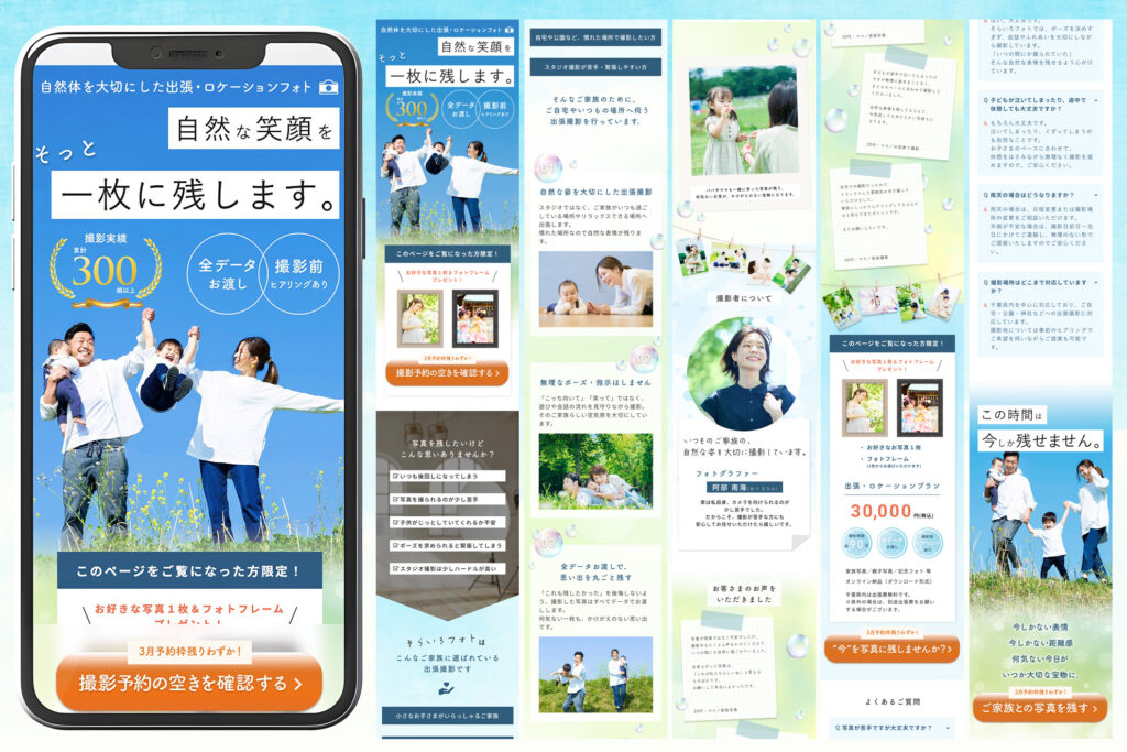 そらいろフォトのデザイン画像