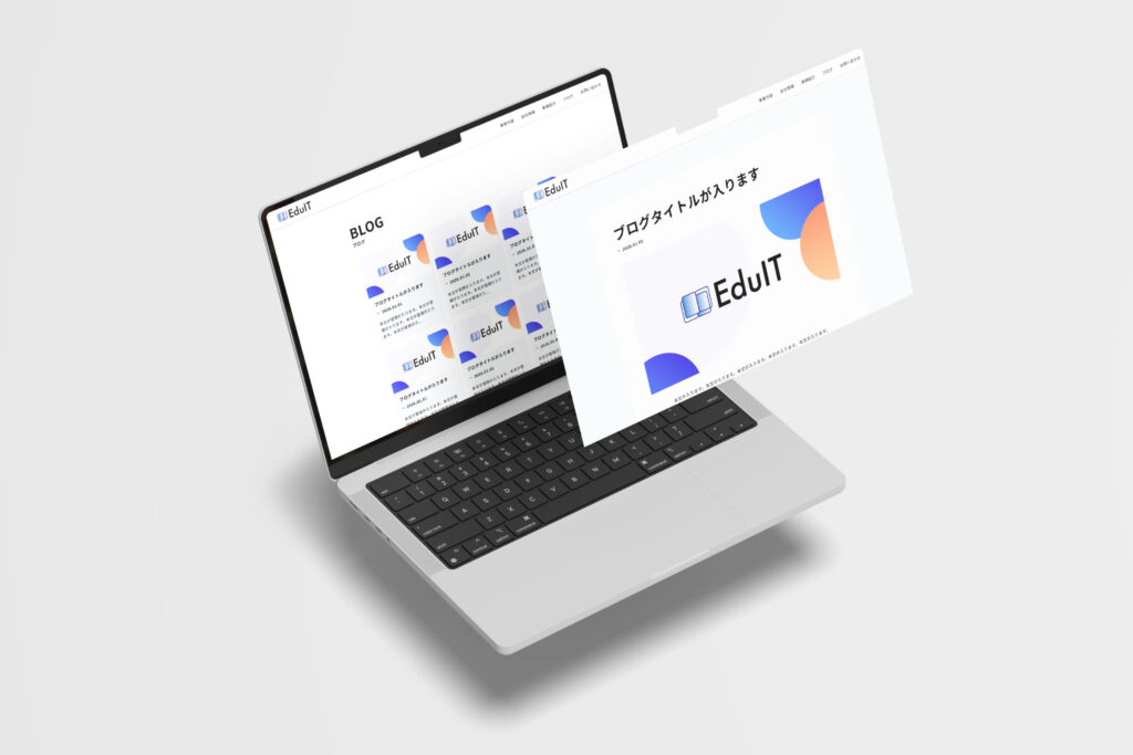EduITのモックアップ画像