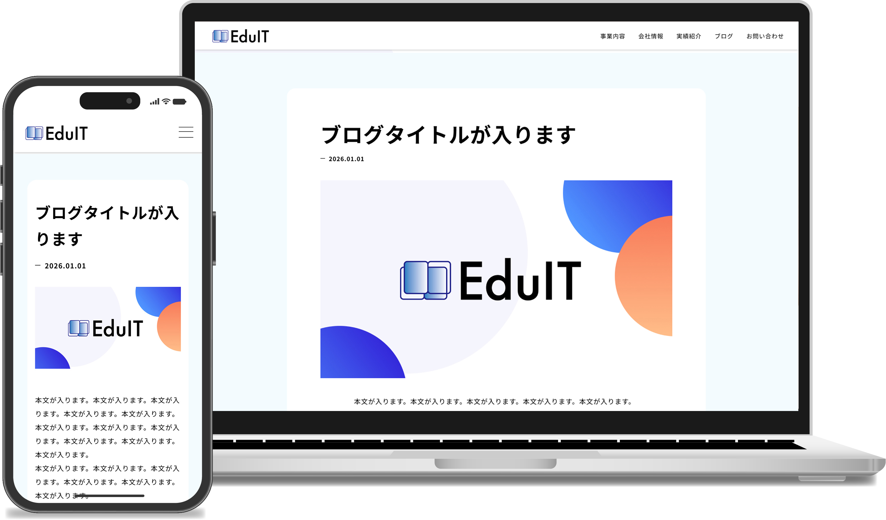 eduitのモックアップ
